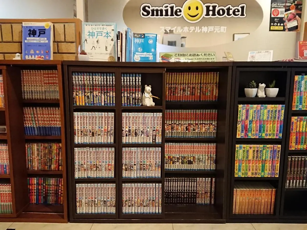 Smile Hotel Kobe Motomachi 3*,
