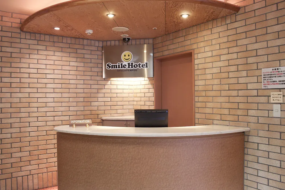 Smile Hotel Kobe Motomachi